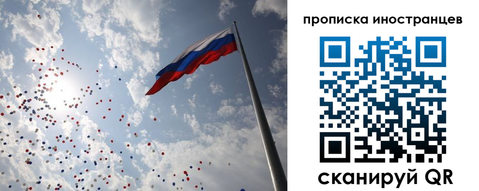 миграционный учет в Нововоронеже