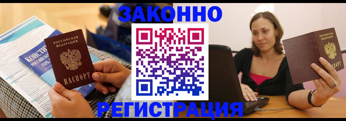 миграционный учет в Нововоронеже